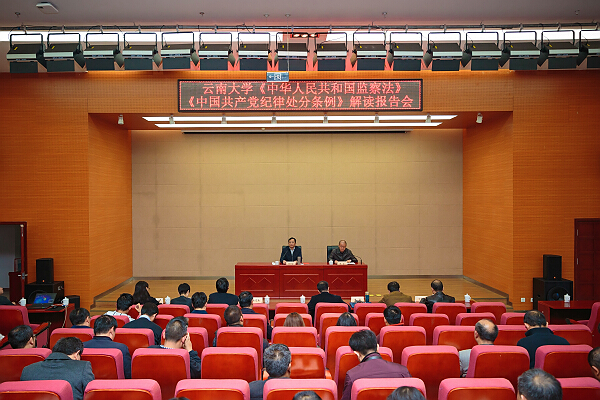 http://www.news.ynu.edu.cn/__local/0/3F/4C/091AEAA8C36A62EC9EEED1609A0_520D40C1_5AF8F.jpg