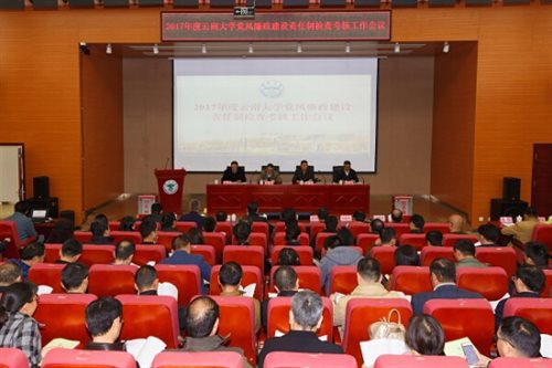 http://www.news.ynu.edu.cn/__local/4/55/D8/B7D7B7D7CE03695E532F81E02D0_2BDF753E_155F0.jpg